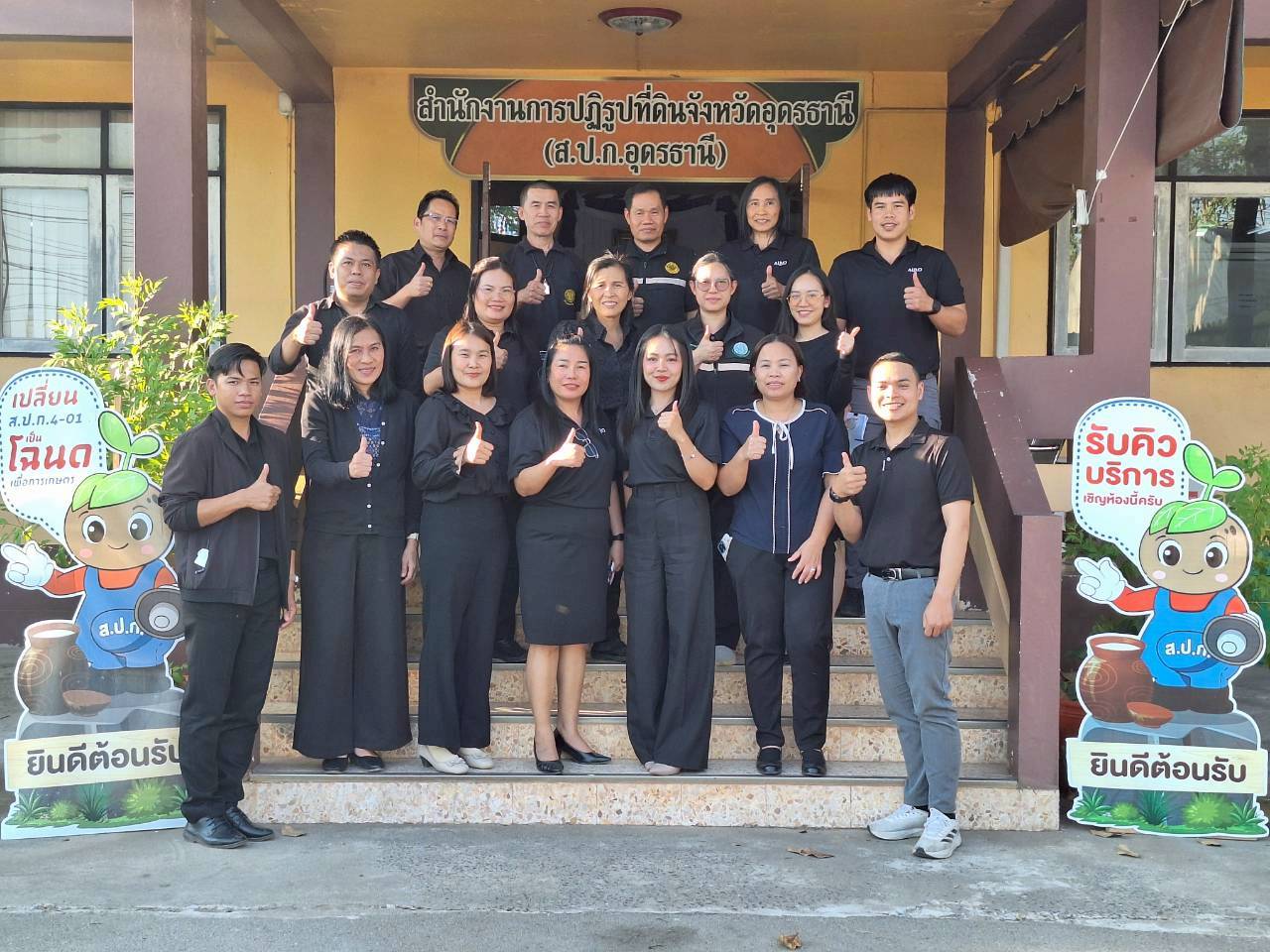 title - ผู้ตรวจราชการ ส.ป.ก. ประชุมตรวจราชการและติดตามความก้าวหน้าผลการดำเนินงานตามแผนการตรวจราชการของผู้ตรวจราชการสำนักงานการปฏิรูปที่ดินเพื่อเกษตรกรรม ประจำปีงบประมาณ พ.ศ. 2569 รอบที่ 1 เขตตรวจราชการที่ 10 จังหวัดอุดรธานี